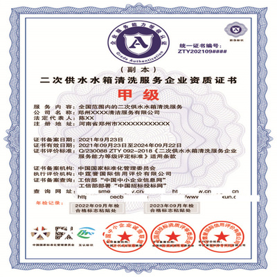 二次供水设施清洗资质证书办理流程详解及餐饮企业管理受托方的相关工作