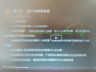 发票未抵扣如何处理？详解不可抵扣发票在认证系统中的应对策略